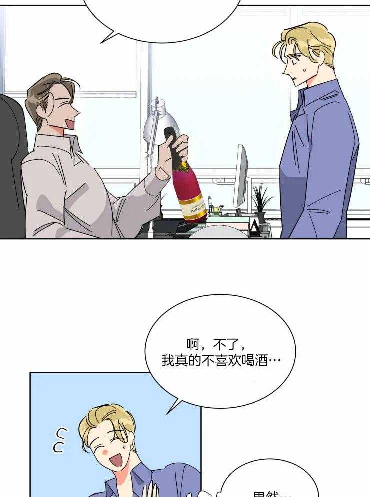 《可遇不可求》漫画最新章节第46话_进入正题免费下拉式在线观看章节第【4】张图片