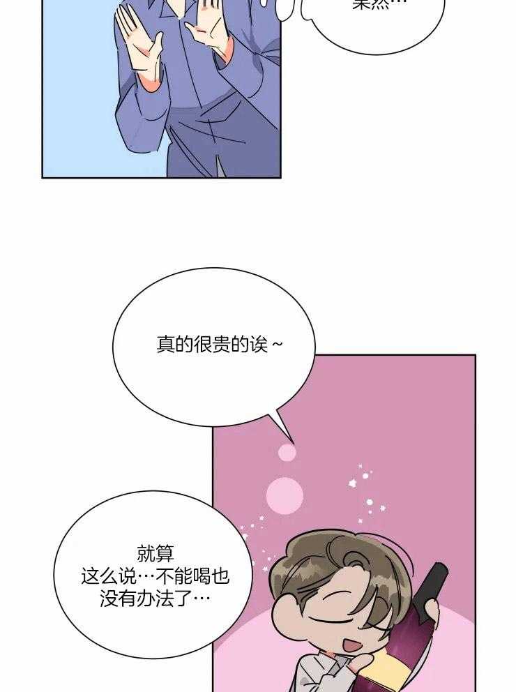 《可遇不可求》漫画最新章节第46话_进入正题免费下拉式在线观看章节第【3】张图片