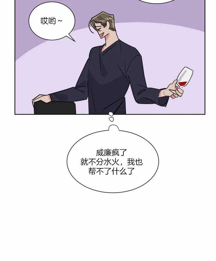 《可遇不可求》漫画最新章节第48话_强制免费下拉式在线观看章节第【17】张图片