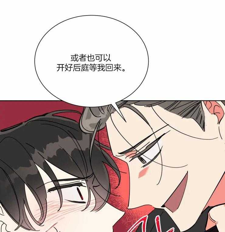 《可遇不可求》漫画最新章节第48话_强制免费下拉式在线观看章节第【4】张图片