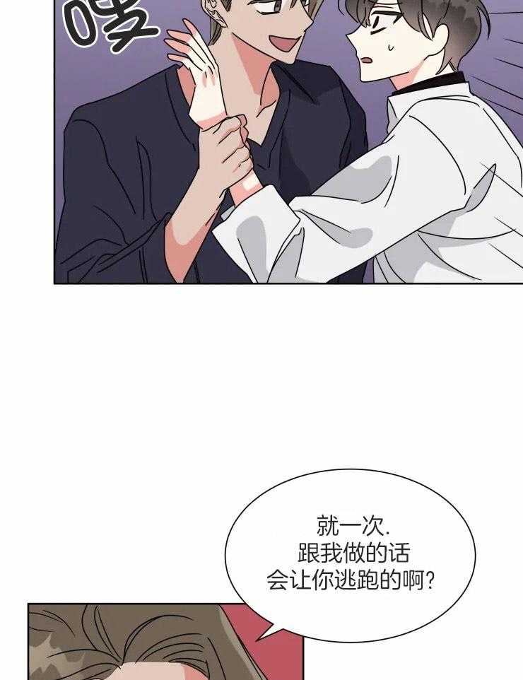 《可遇不可求》漫画最新章节第49话_一份交易免费下拉式在线观看章节第【9】张图片