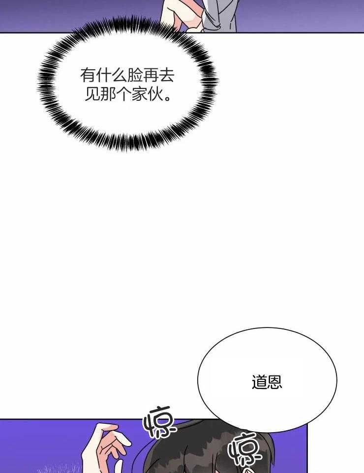 《可遇不可求》漫画最新章节第49话_一份交易免费下拉式在线观看章节第【11】张图片