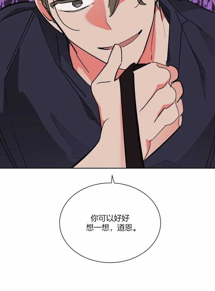 《可遇不可求》漫画最新章节第49话_一份交易免费下拉式在线观看章节第【18】张图片