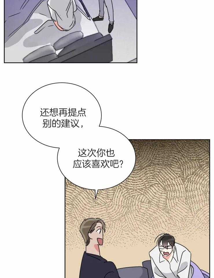 《可遇不可求》漫画最新章节第50话_酬劳免费下拉式在线观看章节第【19】张图片