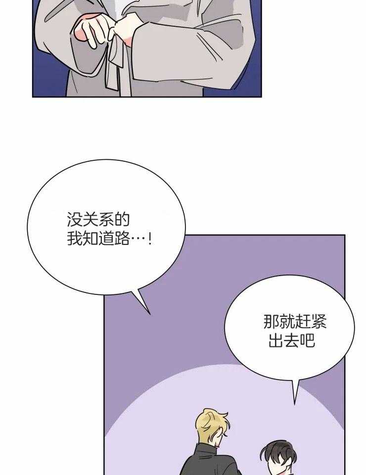 《可遇不可求》漫画最新章节第51话_来救我了免费下拉式在线观看章节第【8】张图片