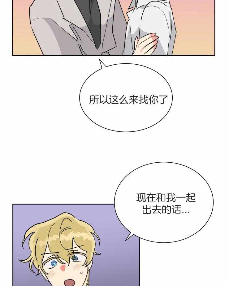 《可遇不可求》漫画最新章节第51话_来救我了免费下拉式在线观看章节第【13】张图片