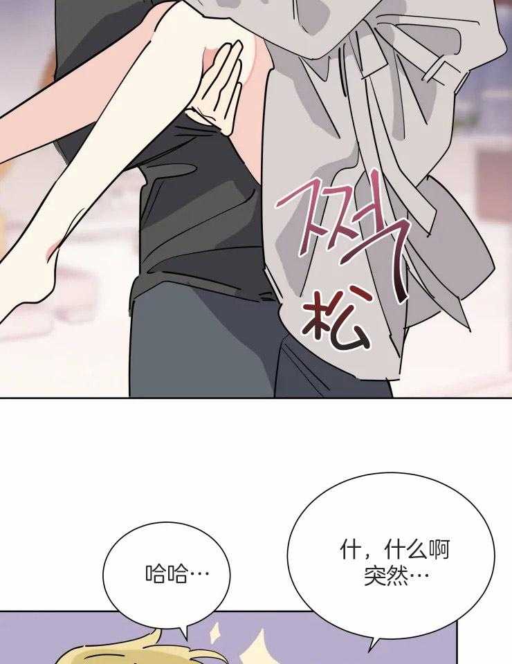 《可遇不可求》漫画最新章节第51话_来救我了免费下拉式在线观看章节第【6】张图片