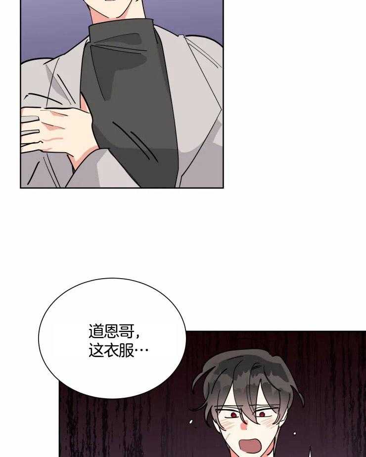 《可遇不可求》漫画最新章节第51话_来救我了免费下拉式在线观看章节第【12】张图片