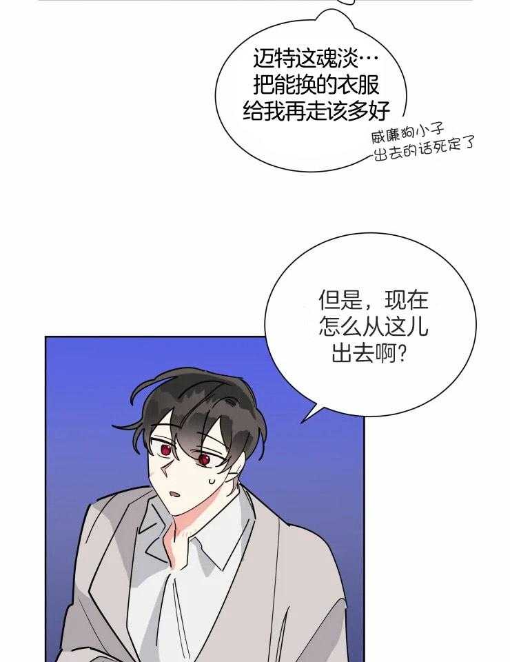 《可遇不可求》漫画最新章节第51话_来救我了免费下拉式在线观看章节第【9】张图片