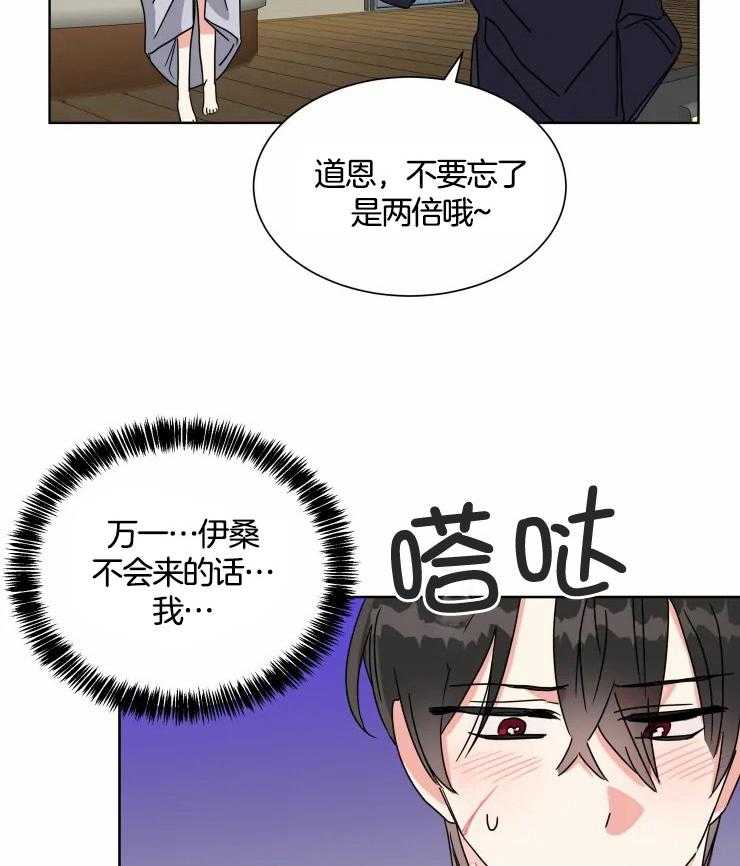 《可遇不可求》漫画最新章节第51话_来救我了免费下拉式在线观看章节第【26】张图片