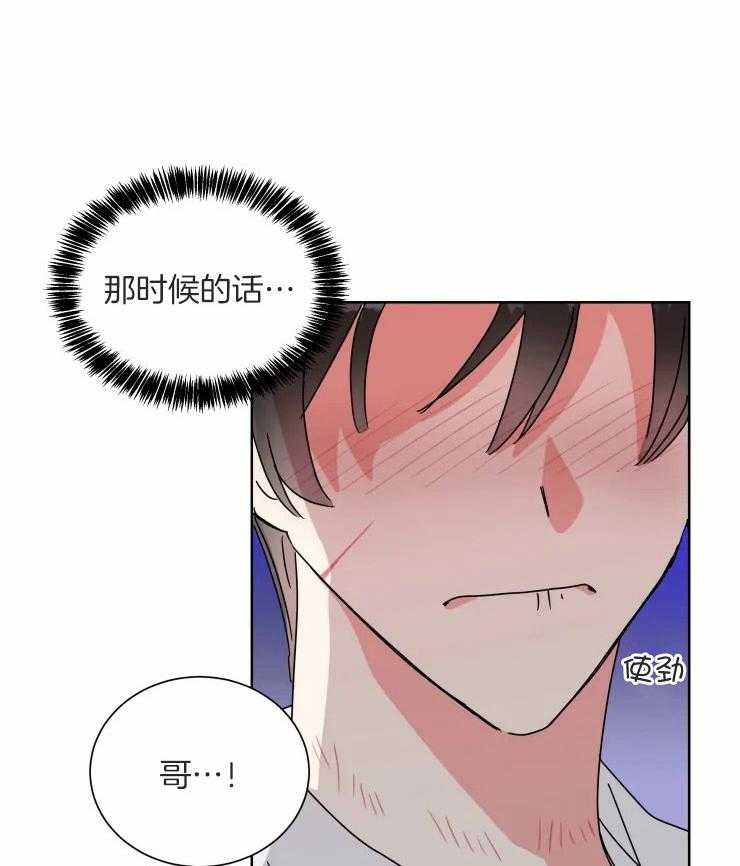 《可遇不可求》漫画最新章节第51话_来救我了免费下拉式在线观看章节第【24】张图片