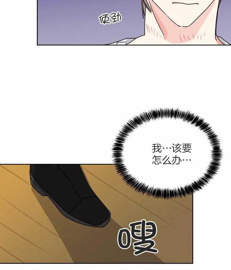 《可遇不可求》漫画最新章节第51话_来救我了免费下拉式在线观看章节第【25】张图片