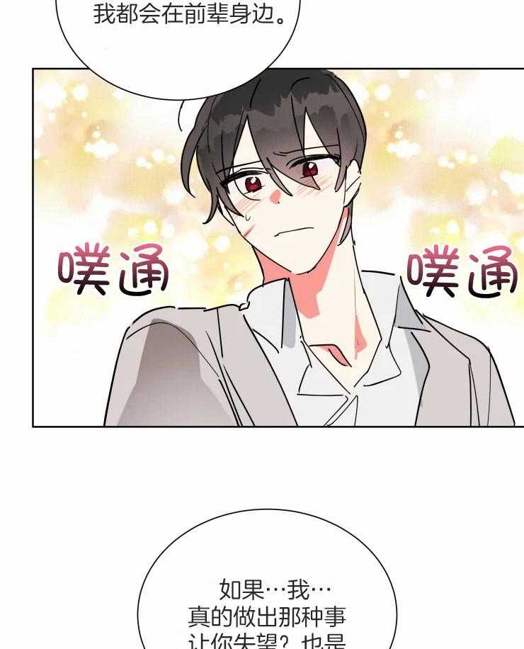 《可遇不可求》漫画最新章节第52话_像个笨蛋免费下拉式在线观看章节第【6】张图片