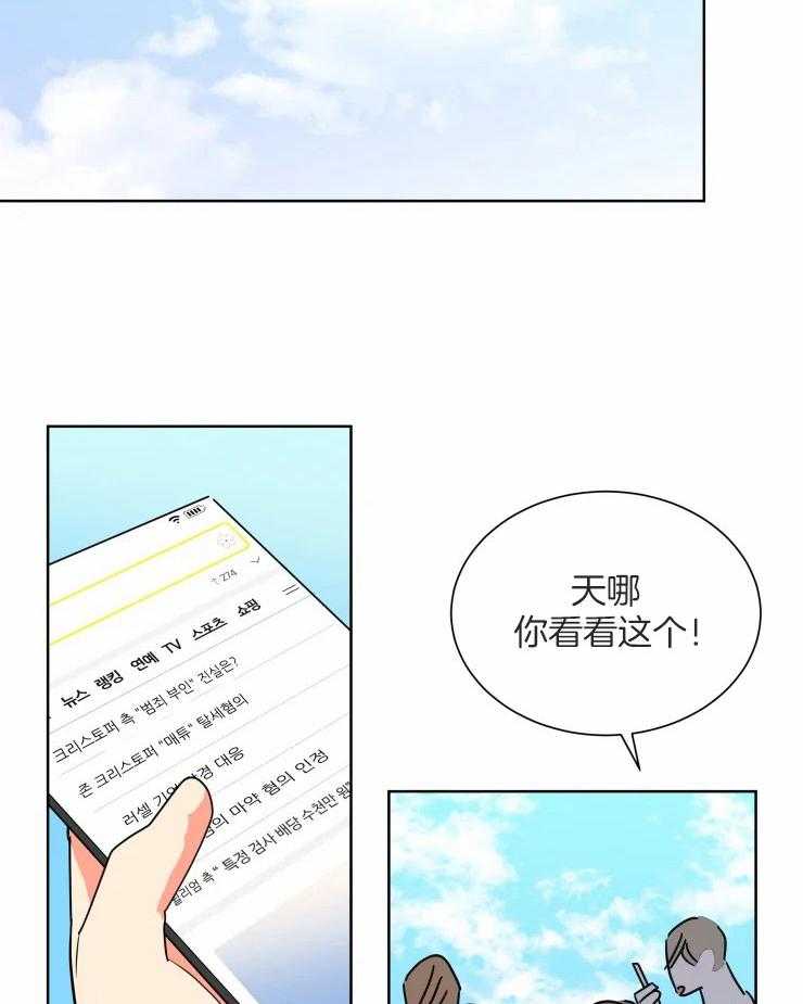 《可遇不可求》漫画最新章节第54话_遵守诺言免费下拉式在线观看章节第【17】张图片