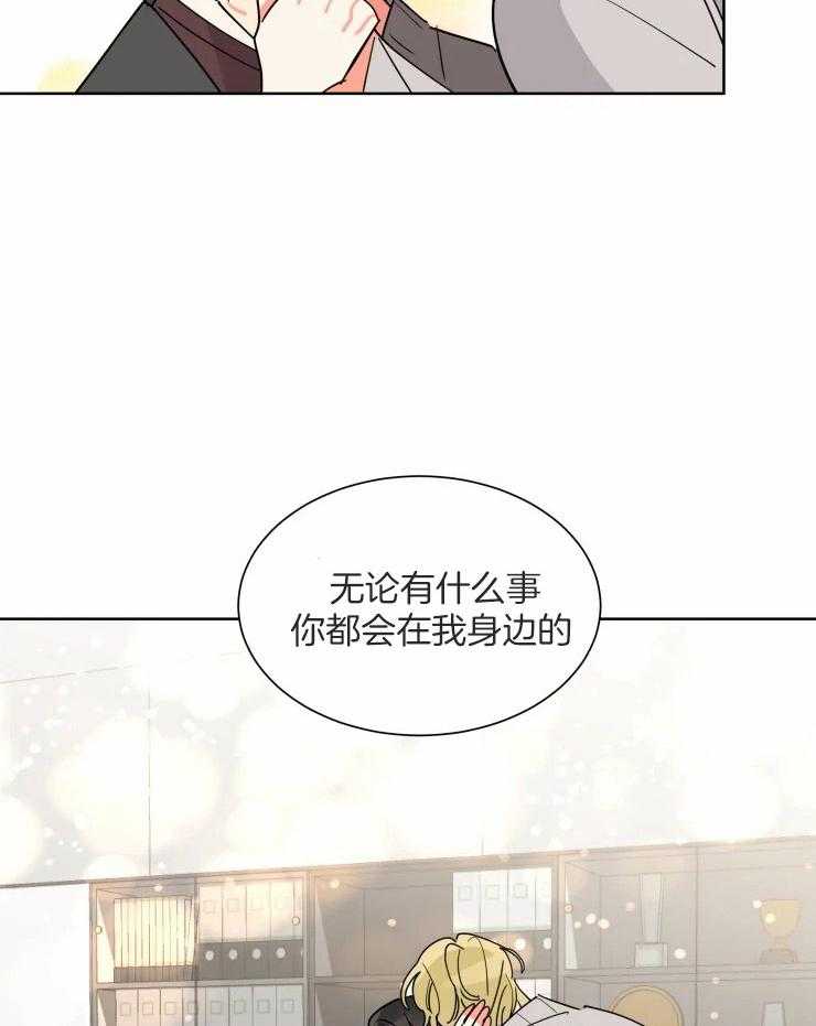 《可遇不可求》漫画最新章节第54话_遵守诺言免费下拉式在线观看章节第【6】张图片