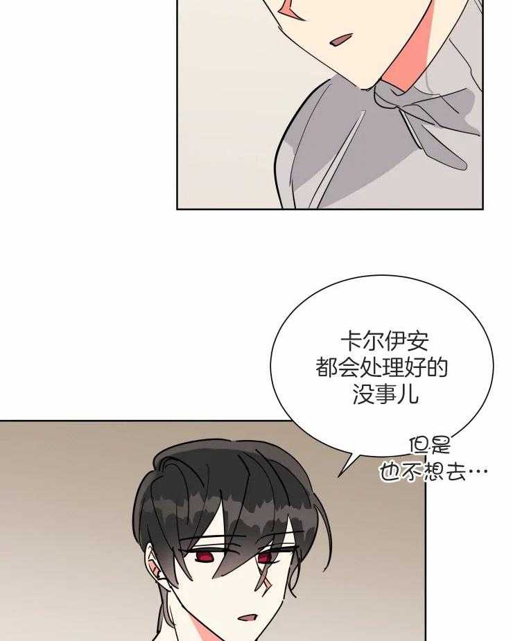 《可遇不可求》漫画最新章节第54话_遵守诺言免费下拉式在线观看章节第【12】张图片