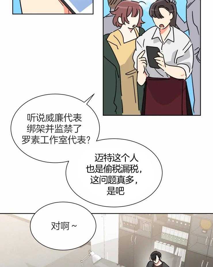 《可遇不可求》漫画最新章节第54话_遵守诺言免费下拉式在线观看章节第【16】张图片