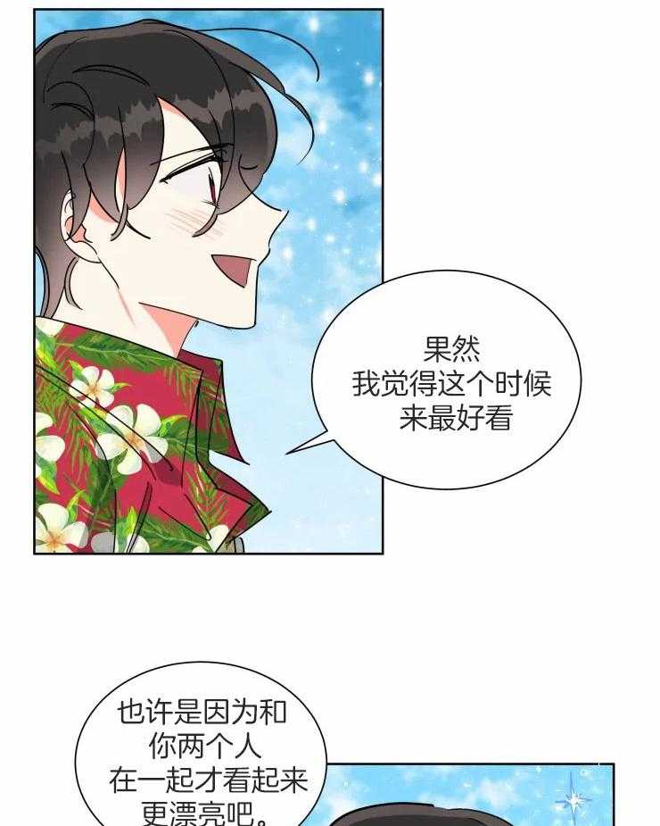 《可遇不可求》漫画最新章节第56话_蜜月旅行免费下拉式在线观看章节第【11】张图片