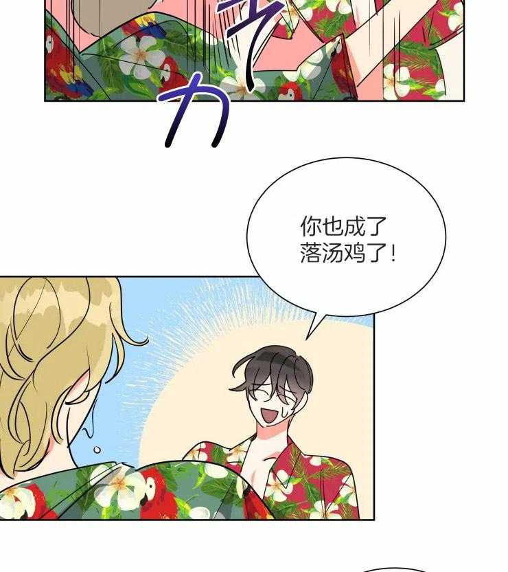 《可遇不可求》漫画最新章节第56话_蜜月旅行免费下拉式在线观看章节第【2】张图片