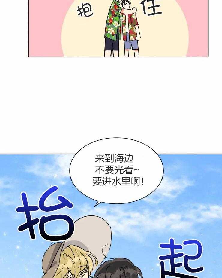 《可遇不可求》漫画最新章节第56话_蜜月旅行免费下拉式在线观看章节第【8】张图片