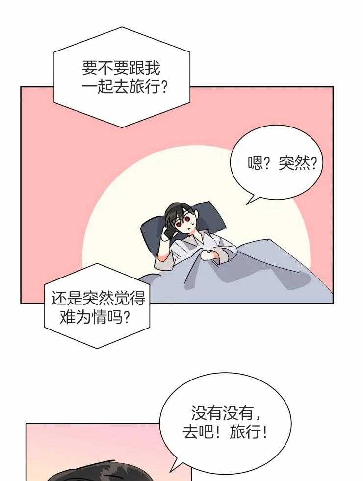 《可遇不可求》漫画最新章节第56话_蜜月旅行免费下拉式在线观看章节第【18】张图片