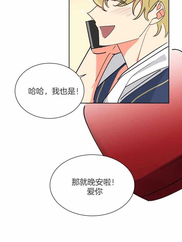 《可遇不可求》漫画最新章节第56话_蜜月旅行免费下拉式在线观看章节第【16】张图片