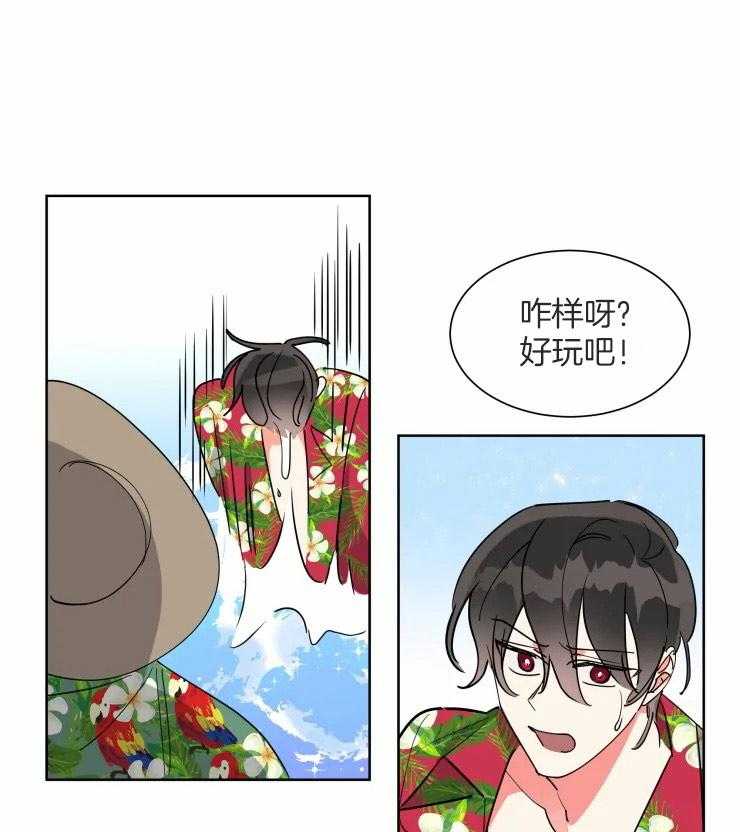 《可遇不可求》漫画最新章节第56话_蜜月旅行免费下拉式在线观看章节第【4】张图片