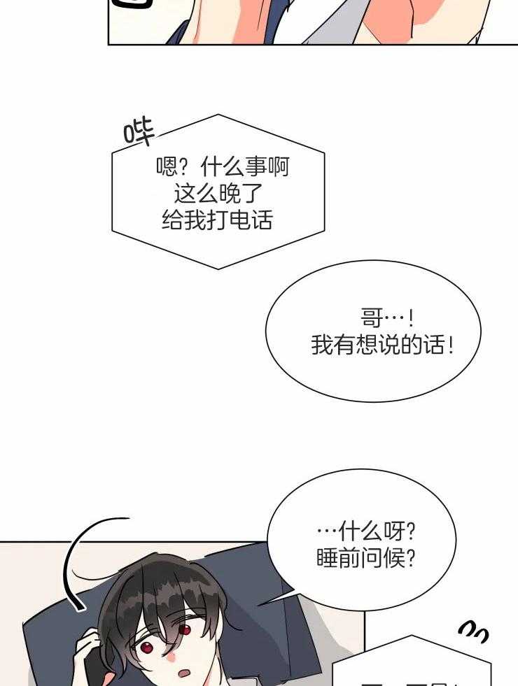 《可遇不可求》漫画最新章节第56话_蜜月旅行免费下拉式在线观看章节第【20】张图片