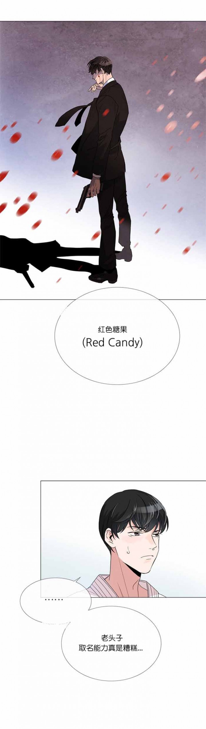 红色糖果（共3季）-第2话_红色糖果全彩韩漫标签