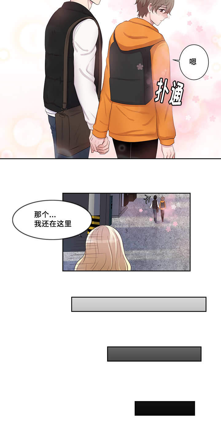 《斩男香》漫画最新章节第6话_第六话心动免费下拉式在线观看章节第【5】张图片