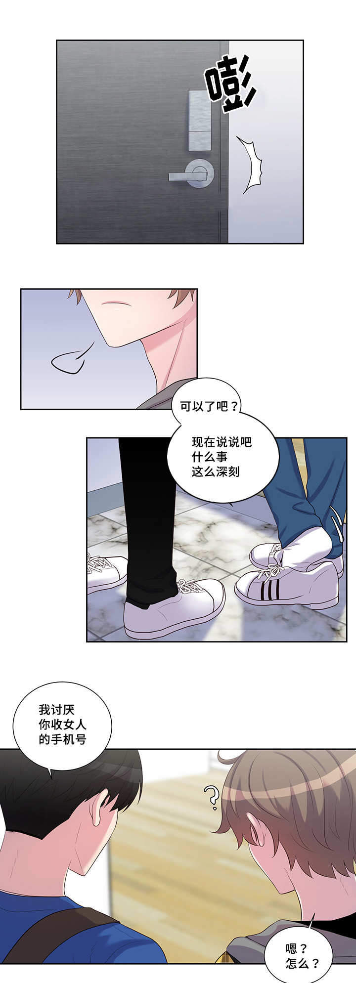 《斩男香》漫画最新章节第35话_第三十五话喜欢免费下拉式在线观看章节第【10】张图片