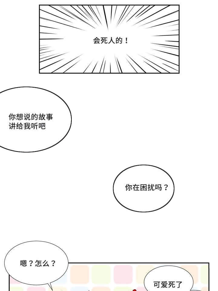 《斩男香》漫画最新章节第44话_第四十四话折腾免费下拉式在线观看章节第【4】张图片