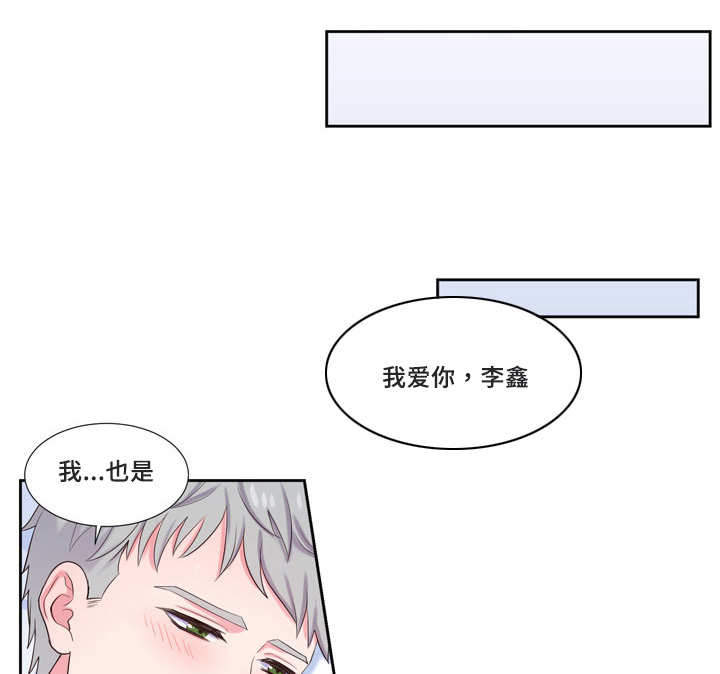 《斩男香》漫画最新章节第44话_第四十四话折腾免费下拉式在线观看章节第【6】张图片