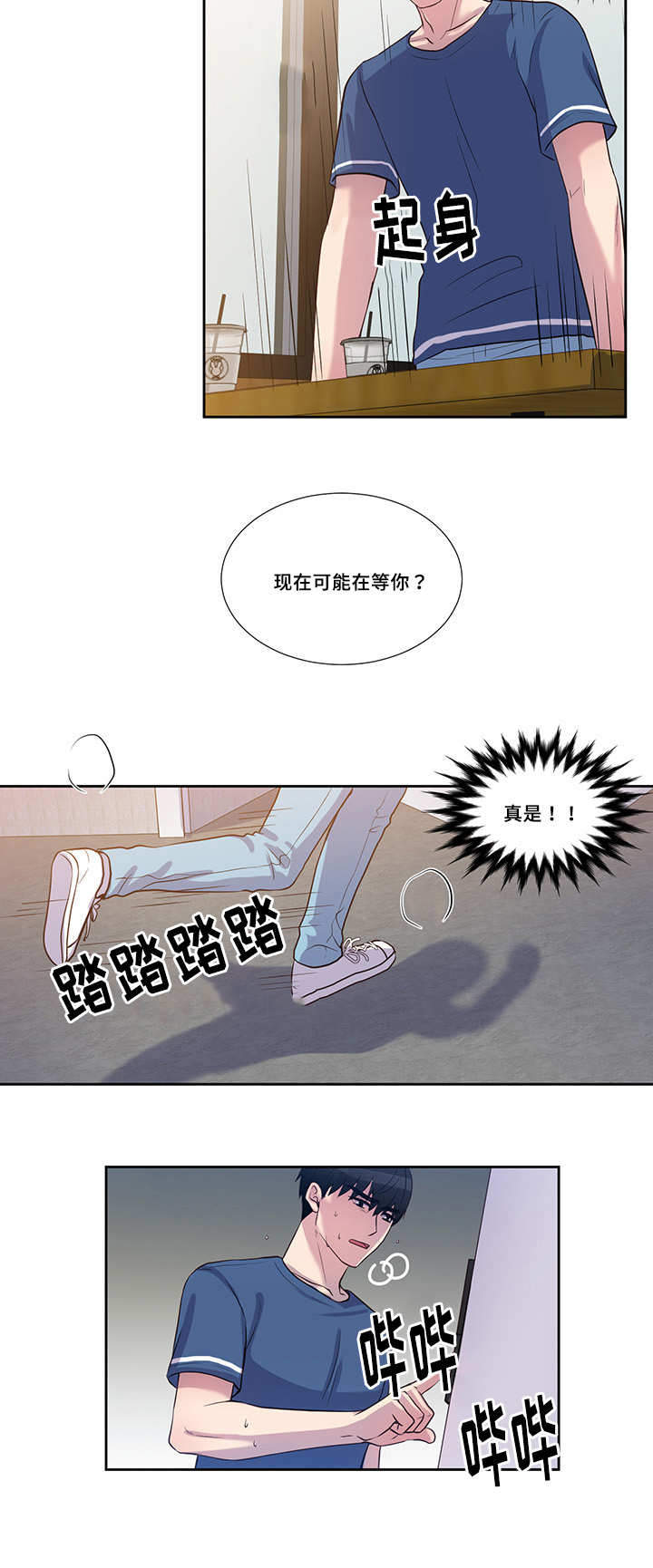 《斩男香》漫画最新章节第55话_第五十五话生日免费下拉式在线观看章节第【1】张图片