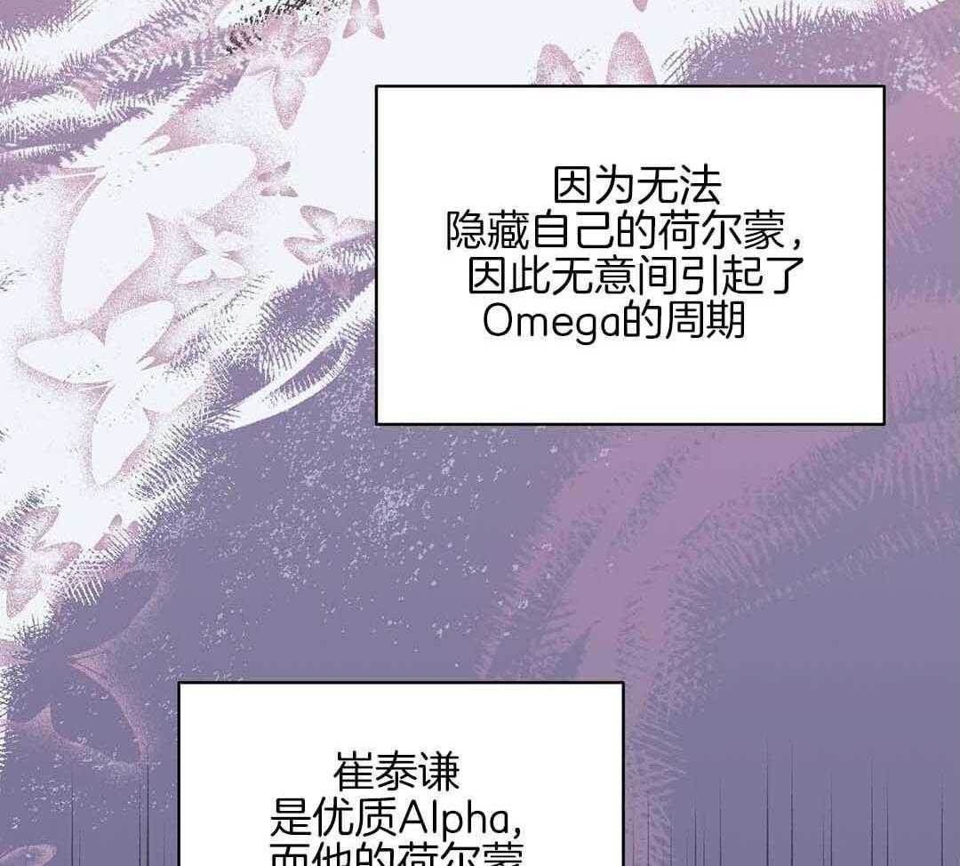 《我是beta？我装的》漫画最新章节第2话_分化免费下拉式在线观看章节第【58】张图片