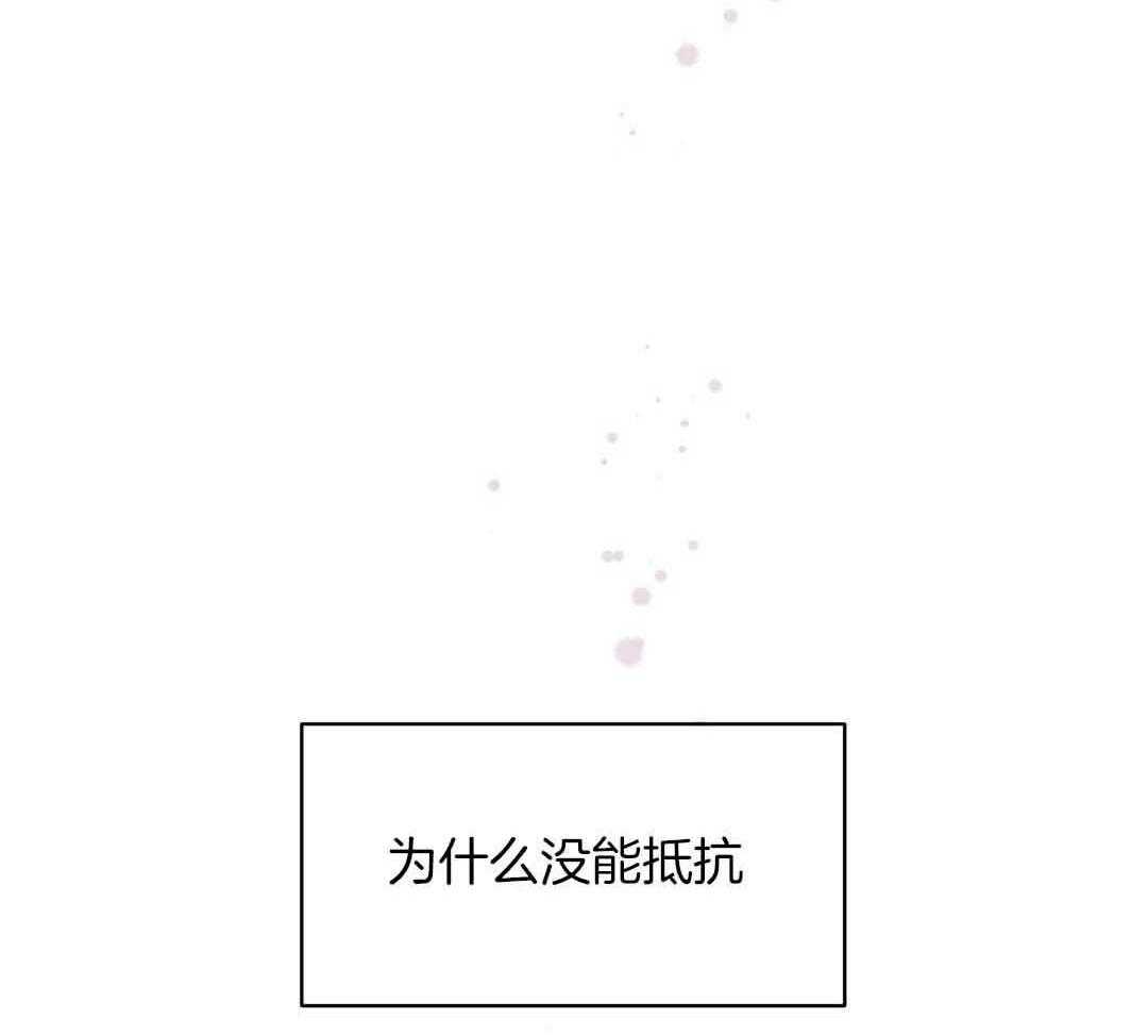 《我是beta？我装的》漫画最新章节第2话_分化免费下拉式在线观看章节第【64】张图片