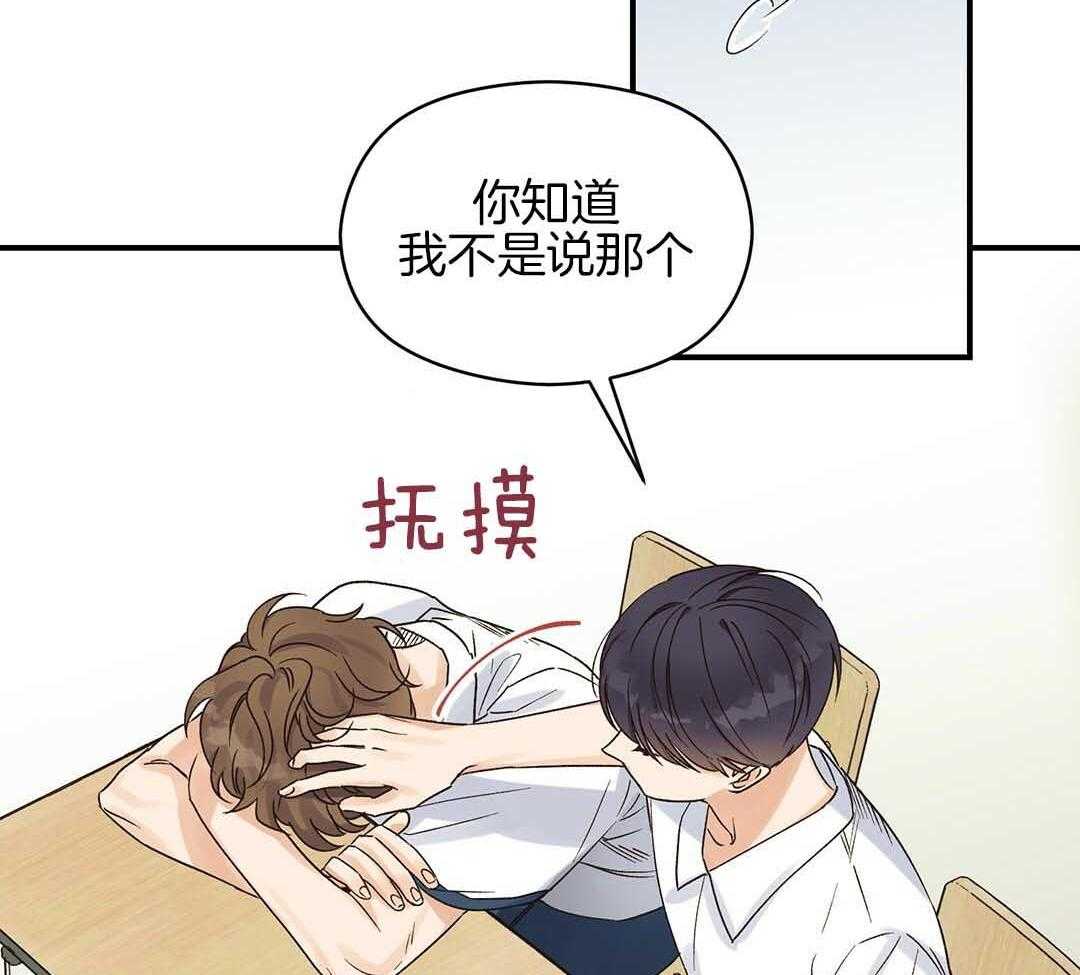 《我是beta？我装的》漫画最新章节第2话_分化免费下拉式在线观看章节第【16】张图片