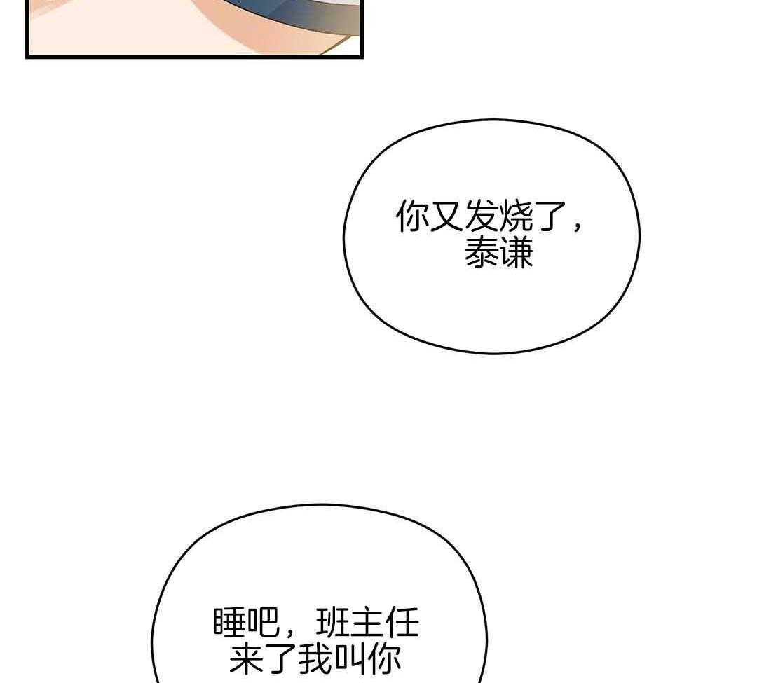 《我是beta？我装的》漫画最新章节第2话_分化免费下拉式在线观看章节第【10】张图片