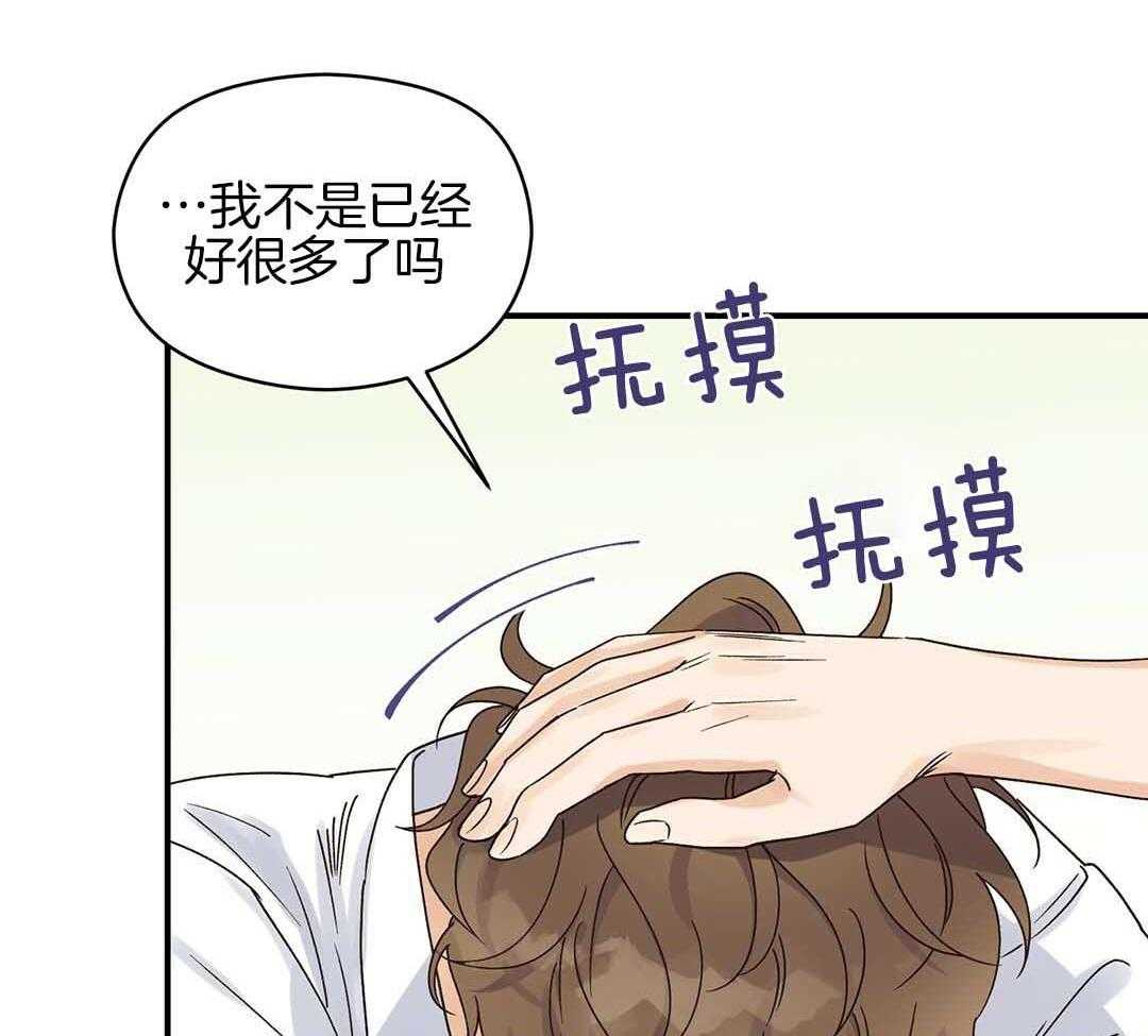 《我是beta？我装的》漫画最新章节第2话_分化免费下拉式在线观看章节第【13】张图片