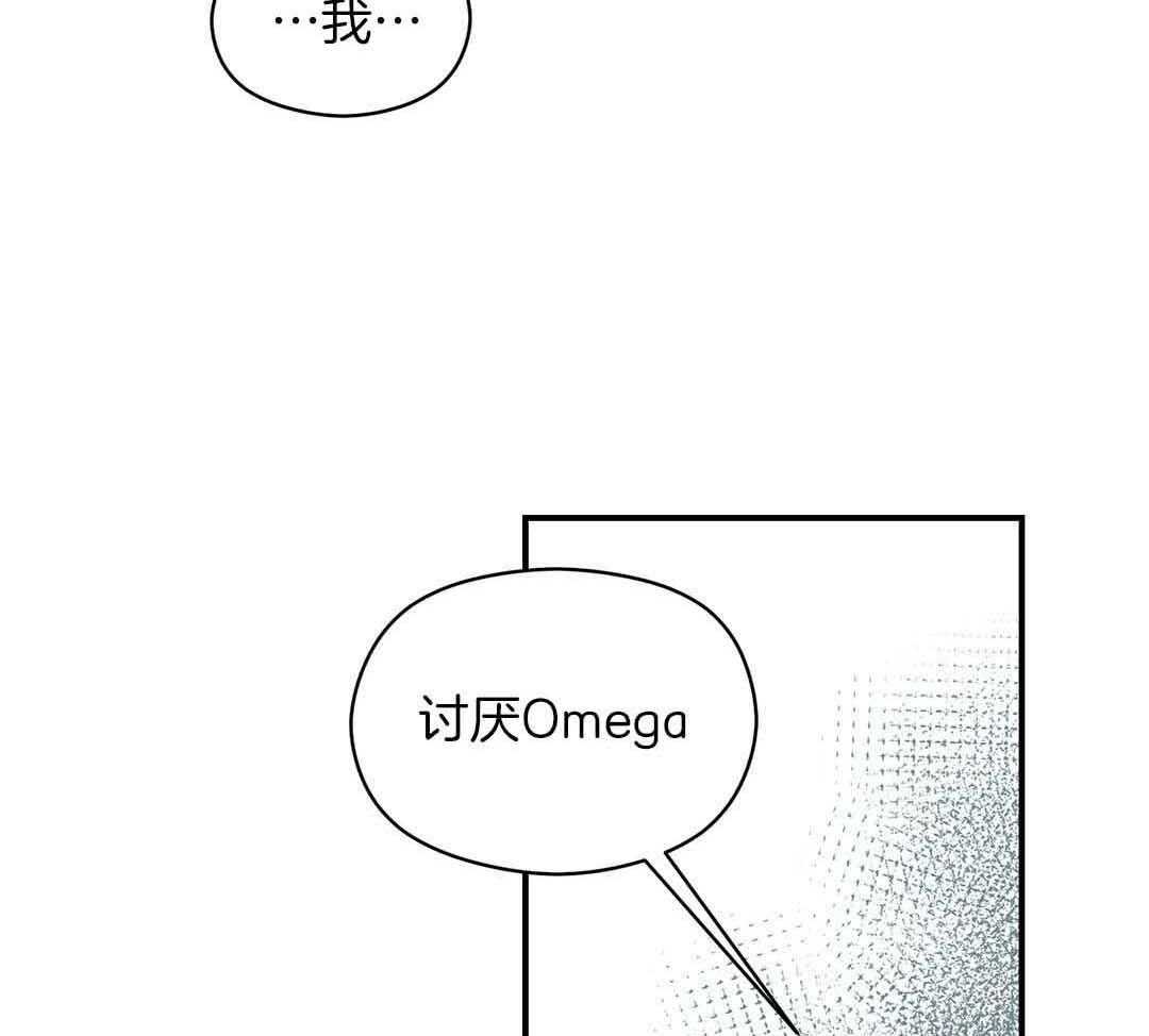 《我是beta？我装的》漫画最新章节第2话_分化免费下拉式在线观看章节第【53】张图片