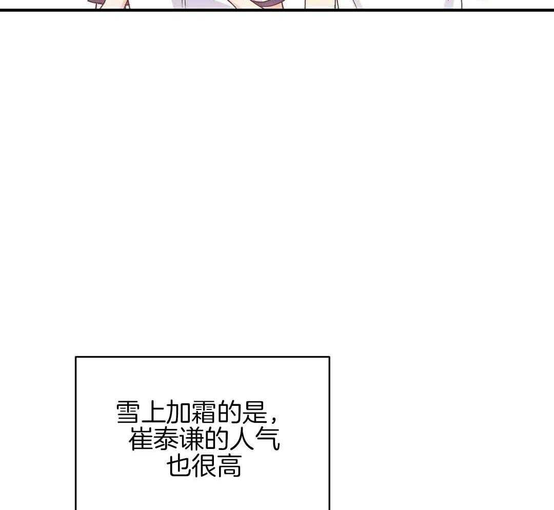 《我是beta？我装的》漫画最新章节第2话_分化免费下拉式在线观看章节第【37】张图片