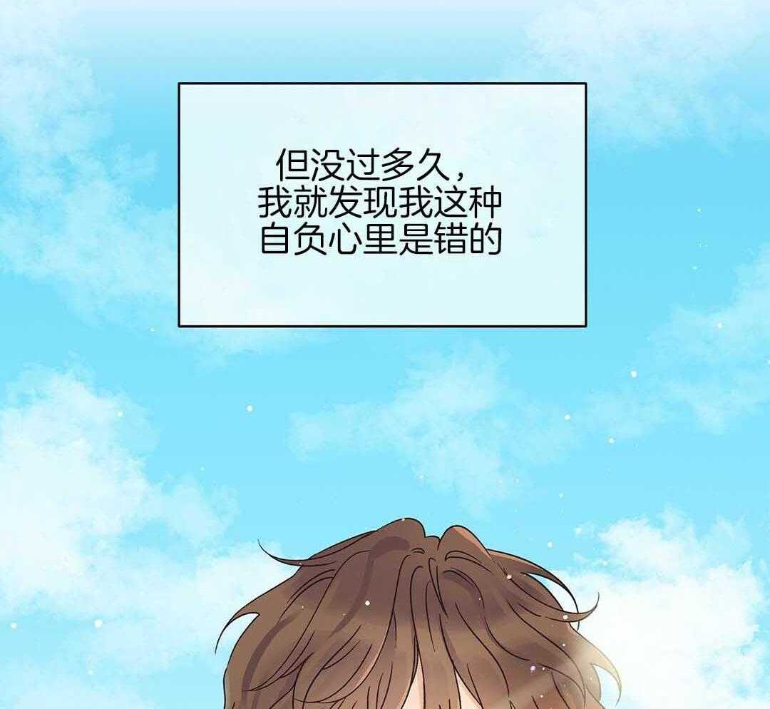 《我是beta？我装的》漫画最新章节第2话_分化免费下拉式在线观看章节第【41】张图片