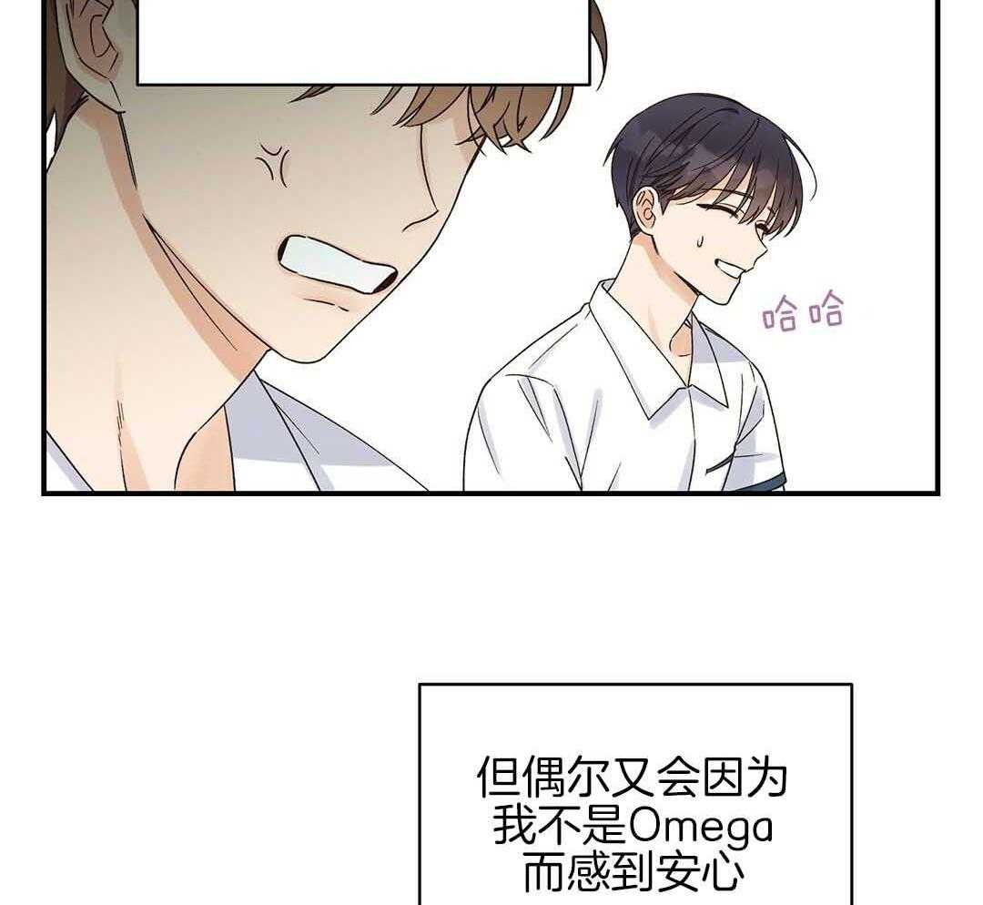 《我是beta？我装的》漫画最新章节第2话_分化免费下拉式在线观看章节第【27】张图片