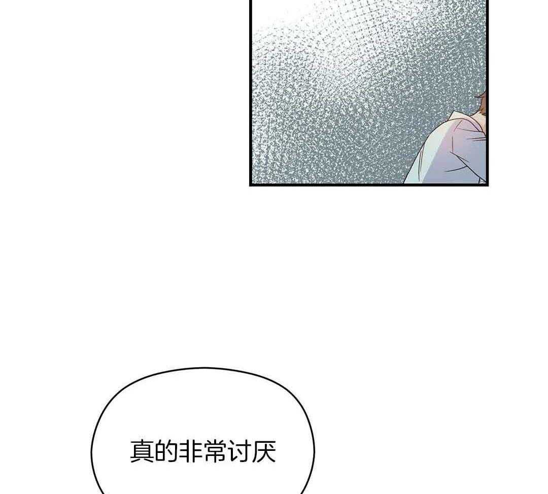 《我是beta？我装的》漫画最新章节第2话_分化免费下拉式在线观看章节第【52】张图片