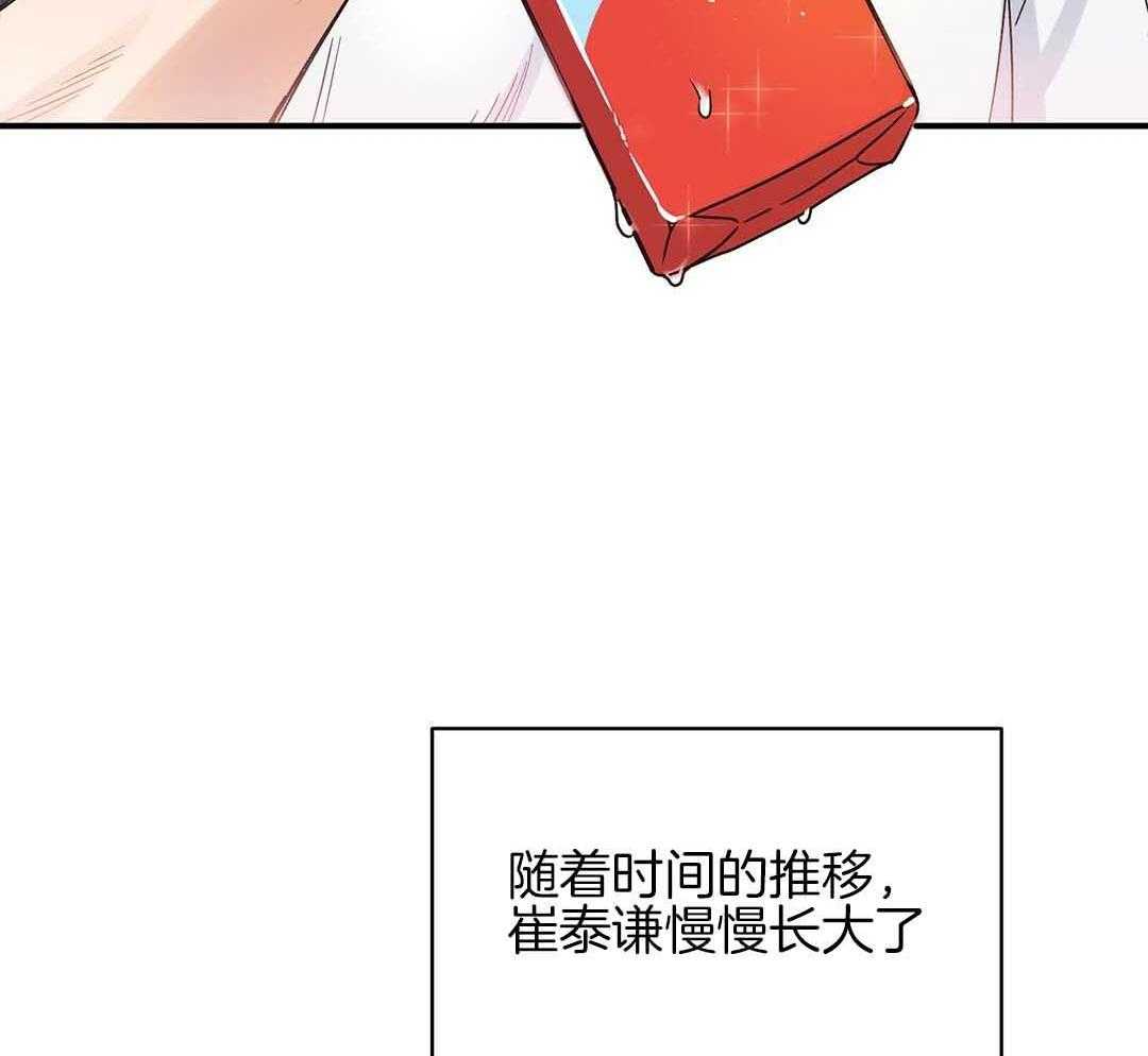 《我是beta？我装的》漫画最新章节第2话_分化免费下拉式在线观看章节第【39】张图片