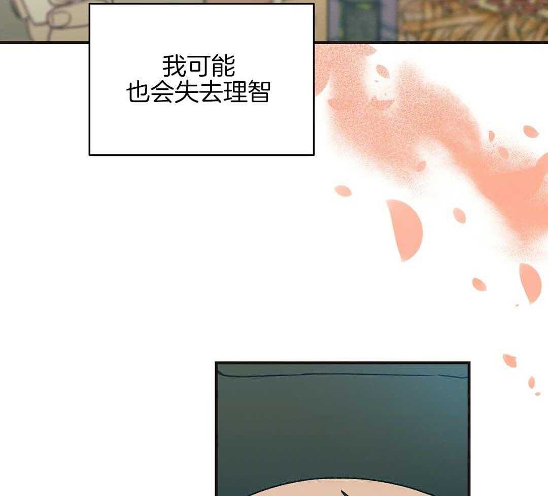 《我是beta？我装的》漫画最新章节第4话_出去再说吧免费下拉式在线观看章节第【11】张图片