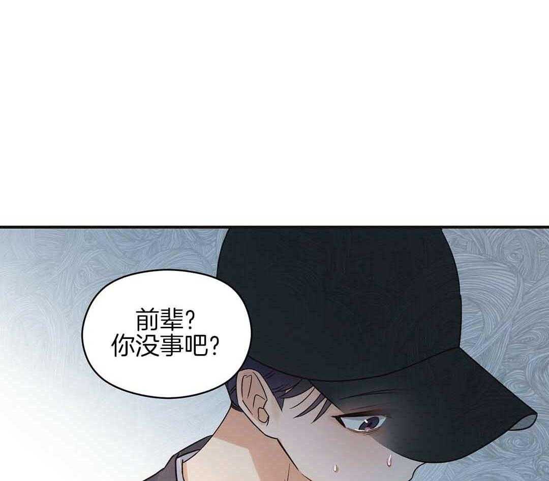 《我是beta？我装的》漫画最新章节第4话_出去再说吧免费下拉式在线观看章节第【40】张图片