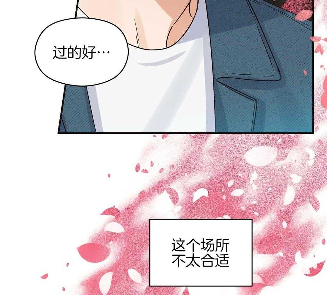 《我是beta？我装的》漫画最新章节第4话_出去再说吧免费下拉式在线观看章节第【15】张图片