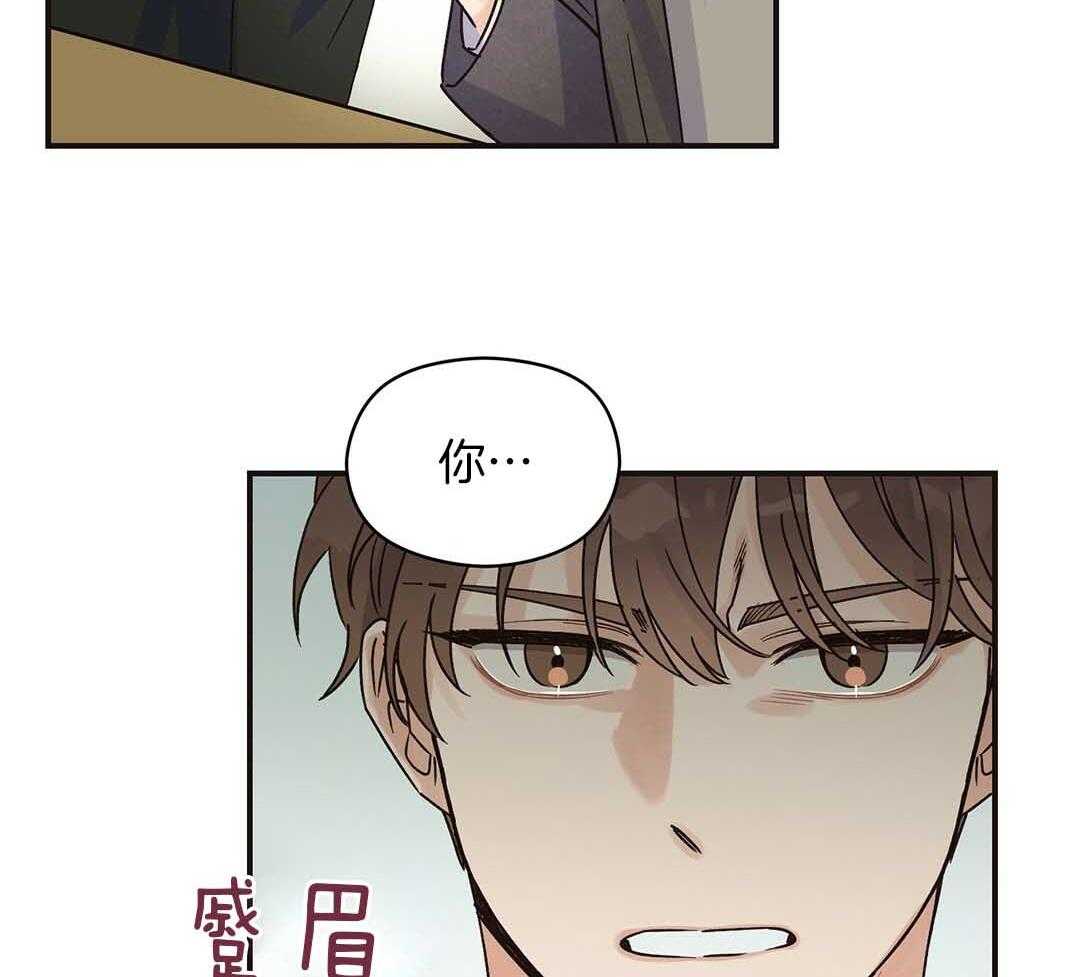 《我是beta？我装的》漫画最新章节第4话_出去再说吧免费下拉式在线观看章节第【31】张图片