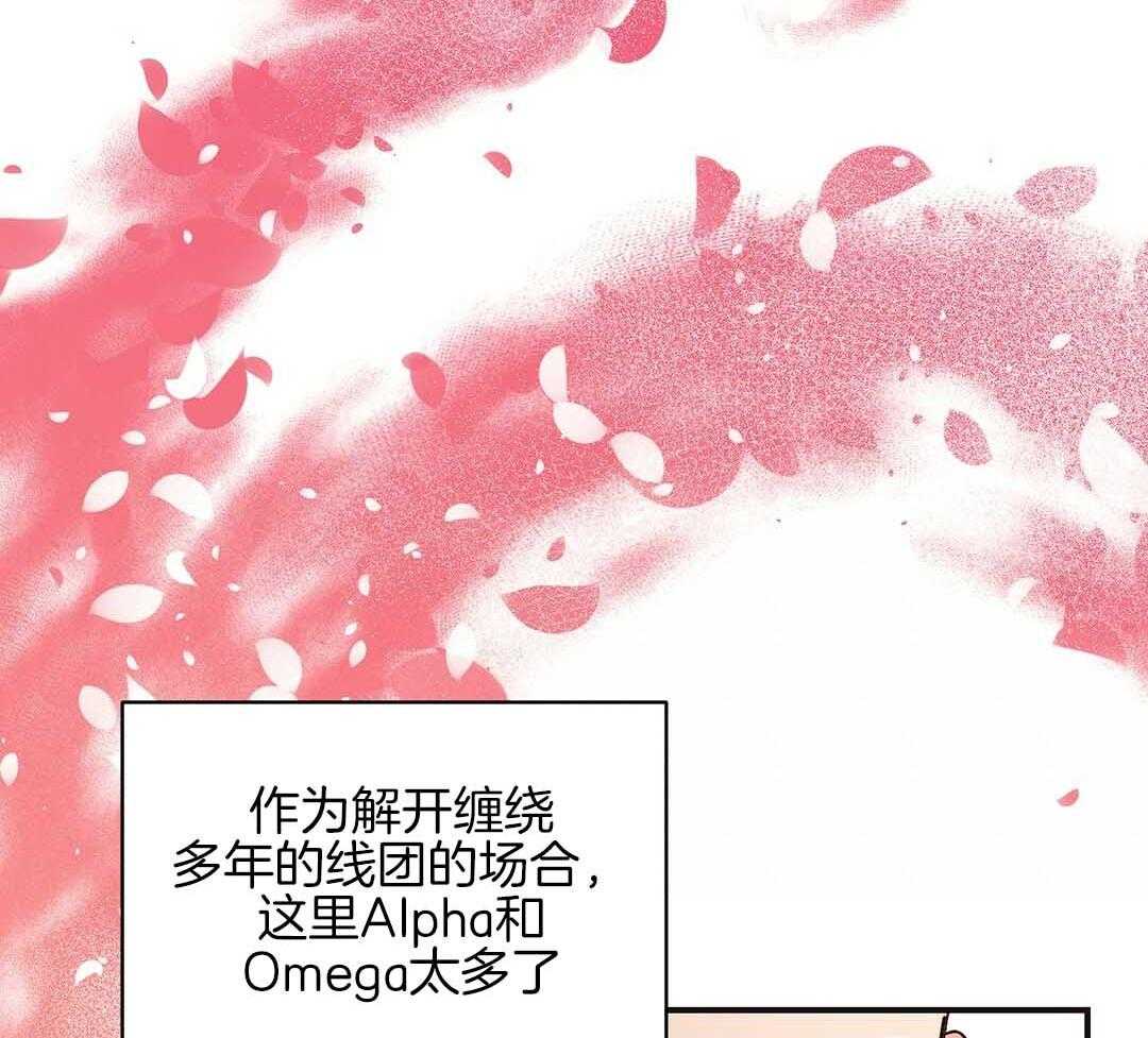 《我是beta？我装的》漫画最新章节第4话_出去再说吧免费下拉式在线观看章节第【14】张图片